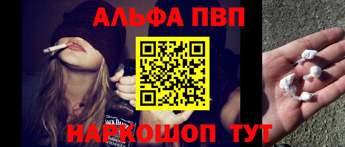 Alpha PVP мука Богородицк