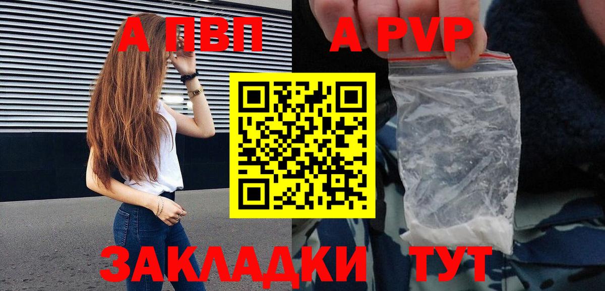 А ПВП кристаллы  Alfa_PVP Crystall  Альфа ПВП  Богородицк  Alpha-PVP мука  Вход с VPN 