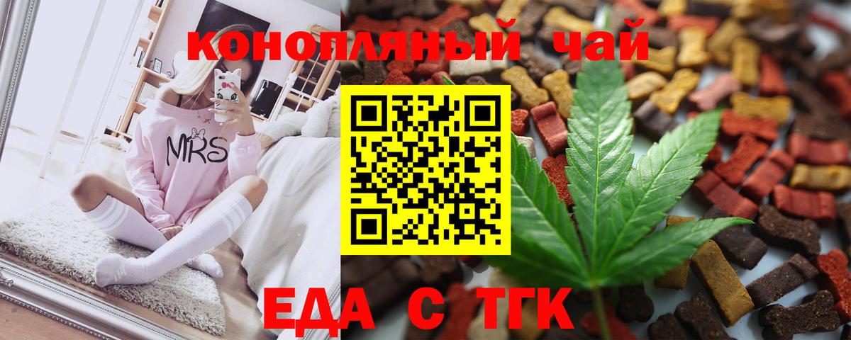Богородицк  Печенье с ТГК марихуана  Вход с VPN 
