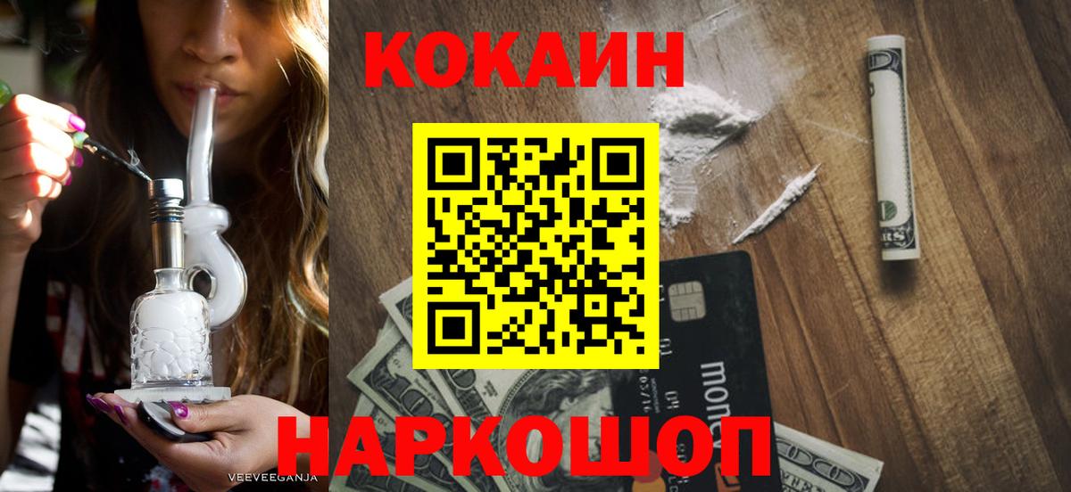 Богородицк  КОКАИН  КОКАИН Эквадор  Вход с VPN  КОКАИН Боливия 