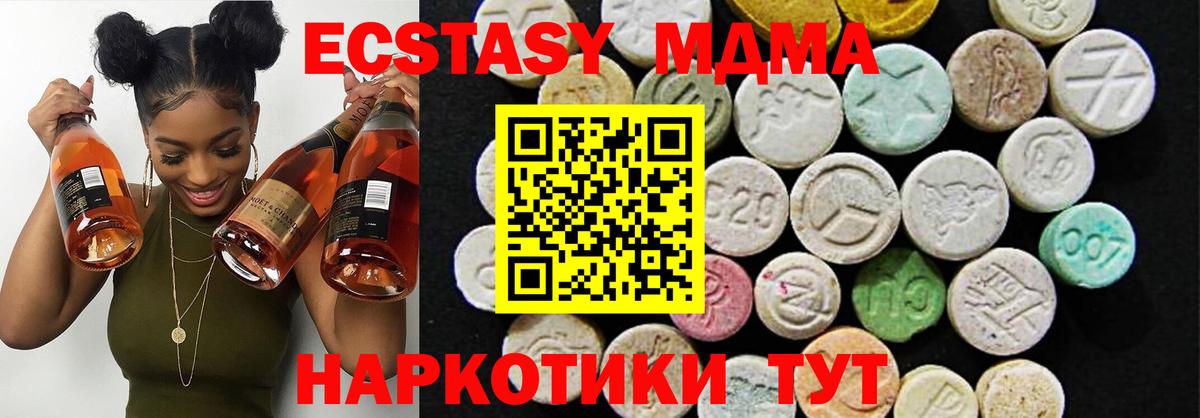 Экстази 300 mg  Вход с VPN  Богородицк  ЭКСТАЗИ  ЭКСТАЗИ MDMA 