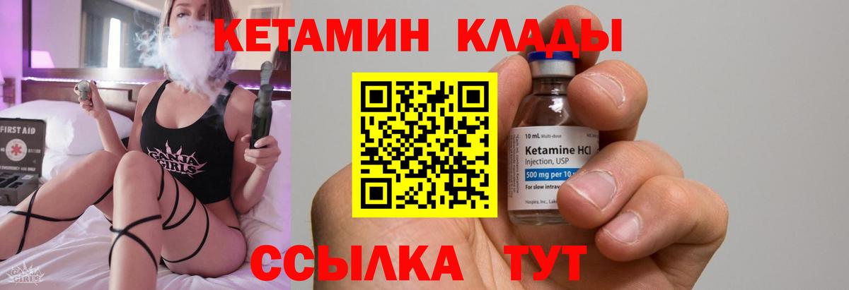 Богородицк  КЕТАМИН VHQ  Вход с VPN 