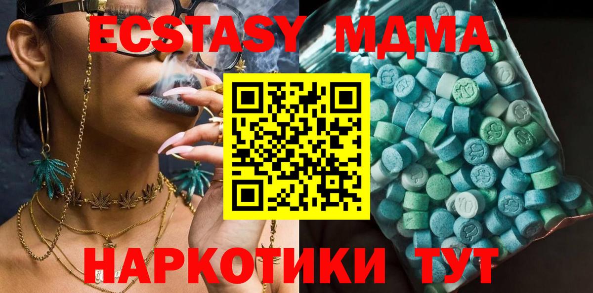 МДМА  MDMA crystal  Вход с VPN  МДМА кристаллы  Богородицк 