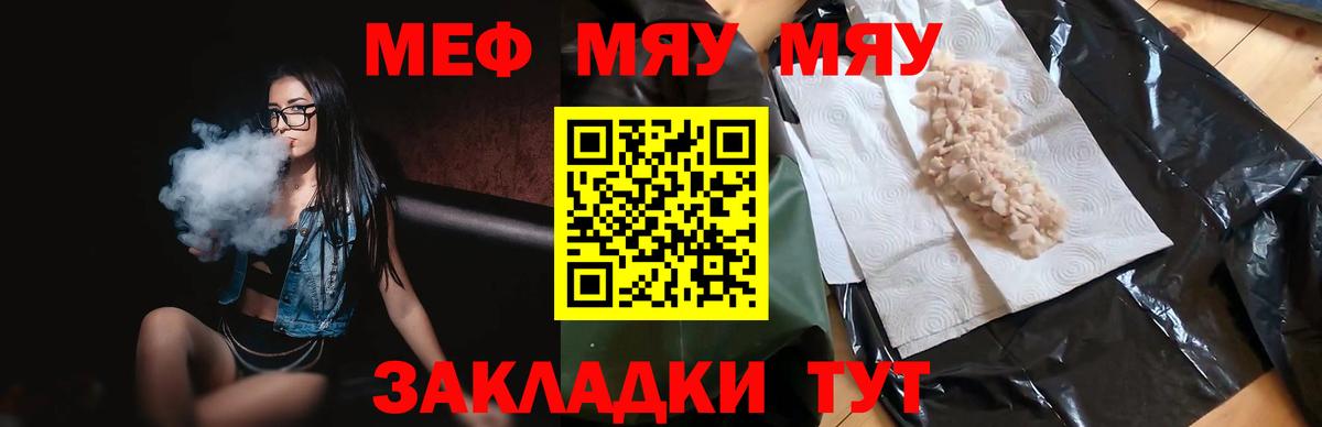 МЕФ  Вход с VPN  Богородицк  МЕФ mephedrone 