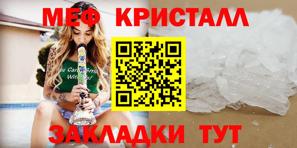 Меф мяу мяу мука Богородицк