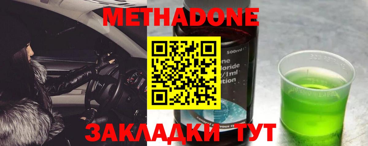 МАРИХУАНА  Меф МЯУ МЯУ  Богородицк  Экстази  Кокаин  Меф   Кокаин  LSD-25  МЕТАМФЕТАМИН  Вход с VPN  Конопля 