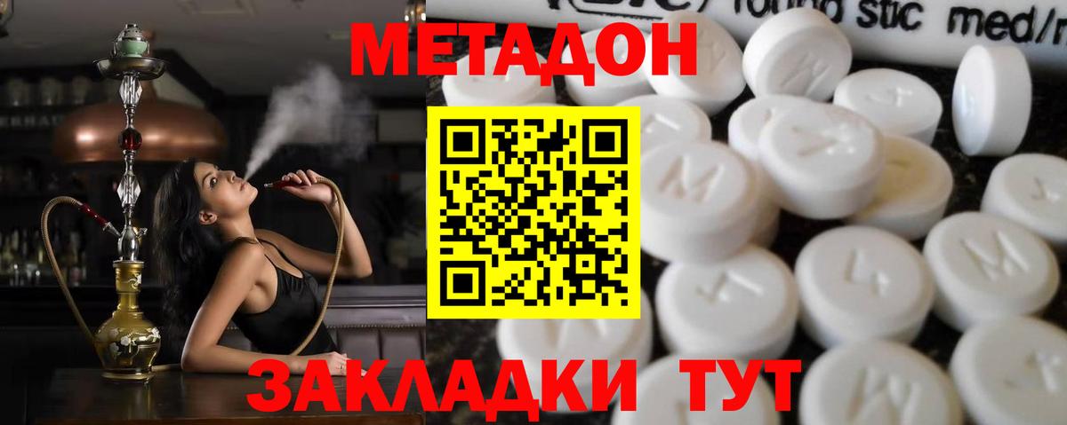 маркетплейс наркотические препараты  Метадон methadone  Метадон кристалл  Вход с VPN  Богородицк  hydra рабочий сайт 