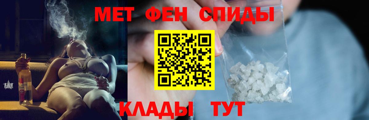 МЕТАМФЕТАМИН винт  Вход с VPN  Метамфетамин  Богородицк 